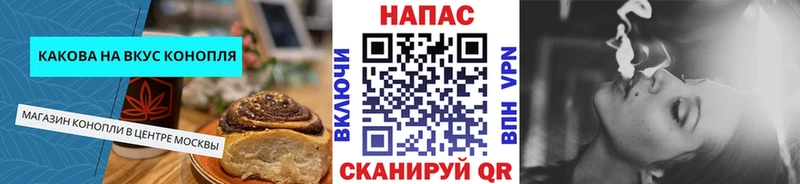 Печенье с ТГК конопля  магазин продажи   Валдай 