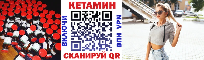 Кетамин VHQ  это официальный сайт  Валдай 