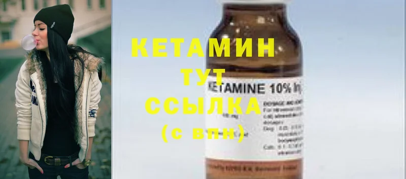 КЕТАМИН ketamine  купить наркоту  Валдай 