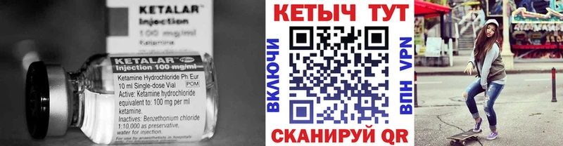 Кетамин VHQ Валдай